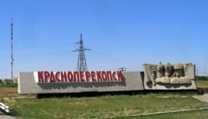 Красноперекопск - Пункт самовывоза заказов, ул. Таврическая, д. 14/1 Красноперекопск - Пункт самовывоза заказов, ул. Таврическая, д. 14/1