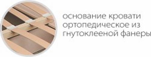 Фото Кровать двуспальная Ивушка-10 (СМ 180х200) основание гнутоклеенная фанера от производителя Марибель в Евпатории по цене 26 150 ₽